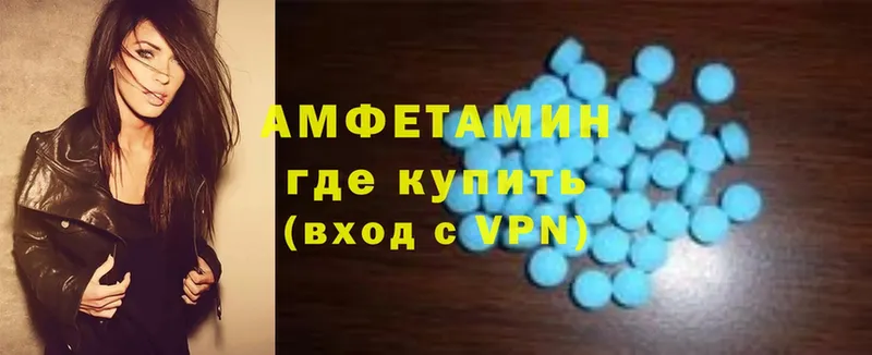 Amphetamine VHQ  Железноводск 