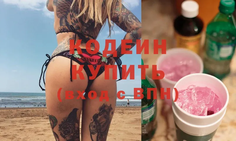 цены наркотик  Железноводск  Кодеиновый сироп Lean напиток Lean (лин) 